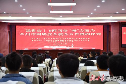 校企攜手，為網(wǎng)絡安全注入青年力量