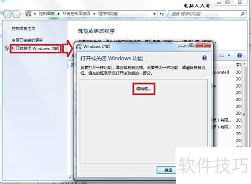 如何打開XPS文件查看器 基礎軟件服務指南